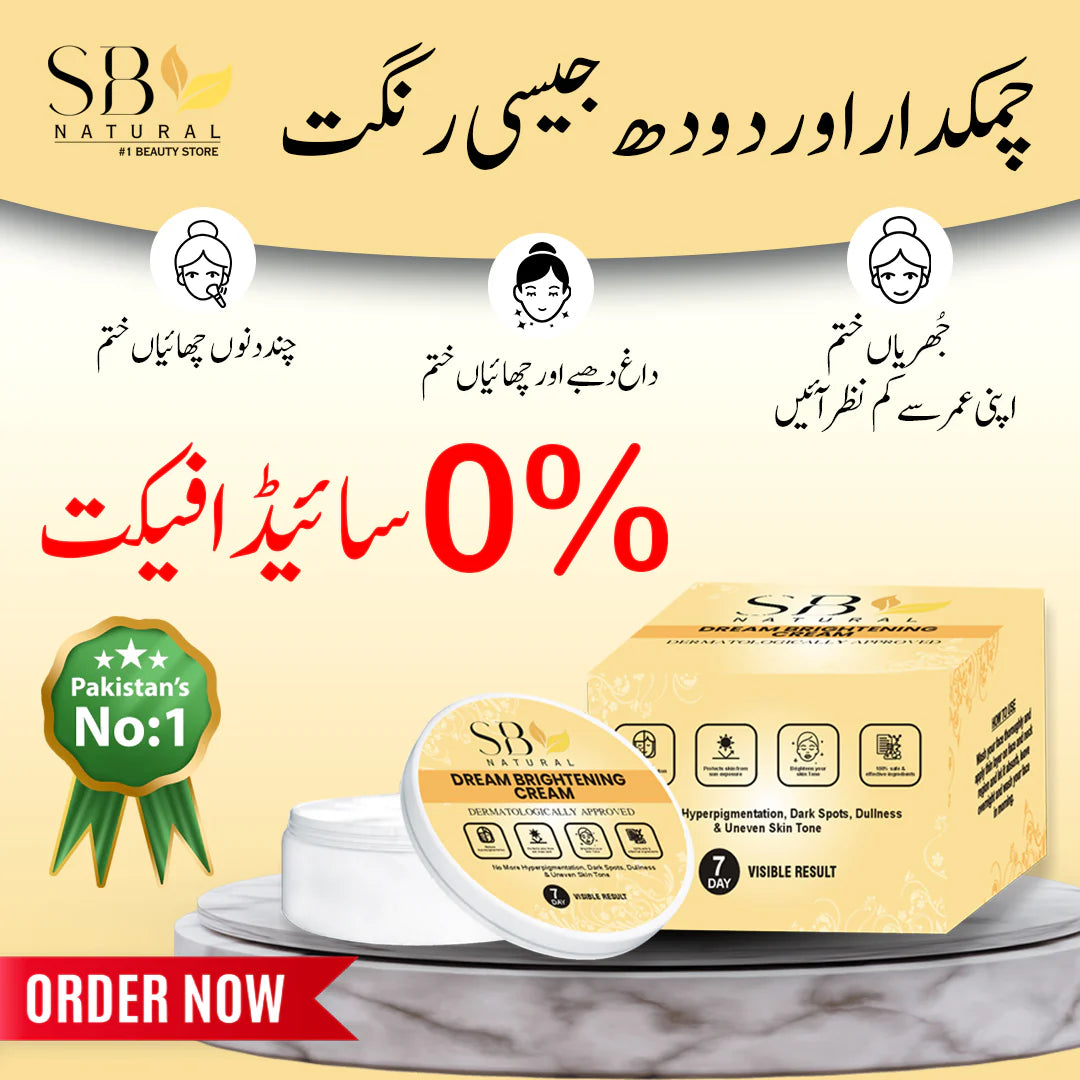 DREAM BRIGHTENING CREAM