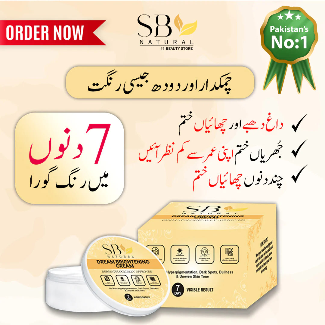 DREAM BRIGHTENING CREAM