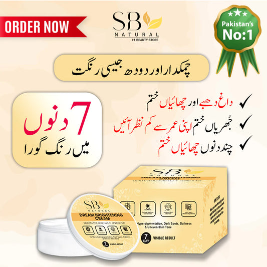 DREAM BRIGHTENING CREAM